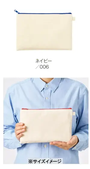 カラーファスナーキャンバス フラットポーチ（M）